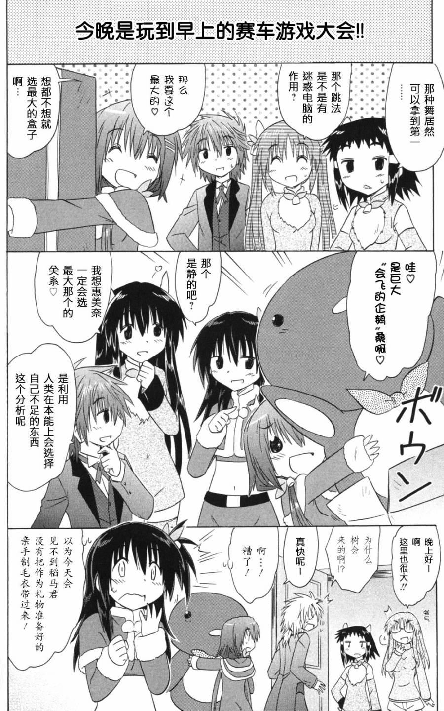 咖菲侦探部韩漫全集-第57话无删减无遮挡章节图片 