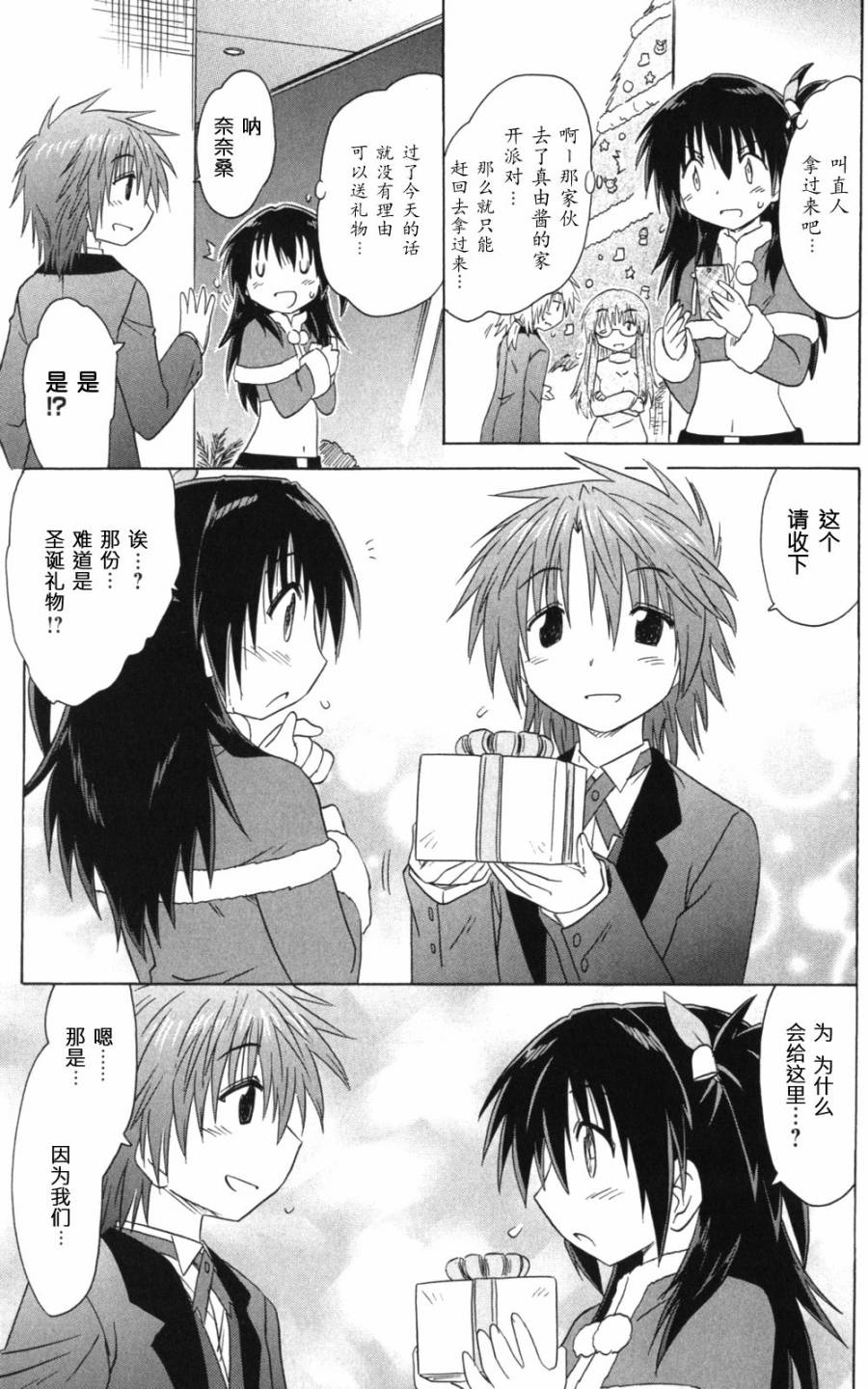 咖菲侦探部韩漫全集-第57话无删减无遮挡章节图片 