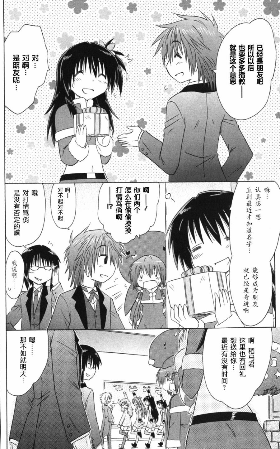 咖菲侦探部韩漫全集-第57话无删减无遮挡章节图片 