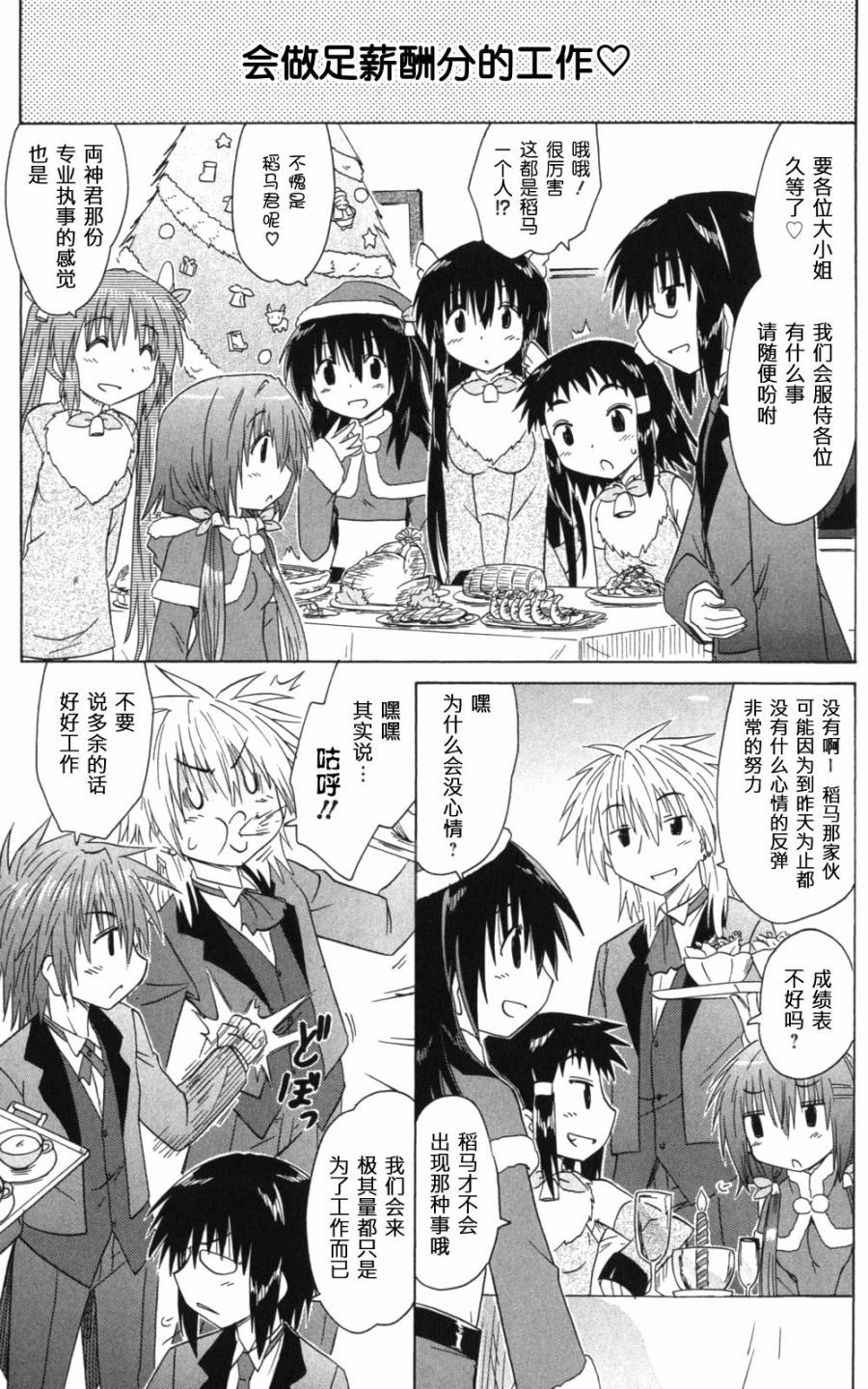 咖菲侦探部韩漫全集-第57话无删减无遮挡章节图片 