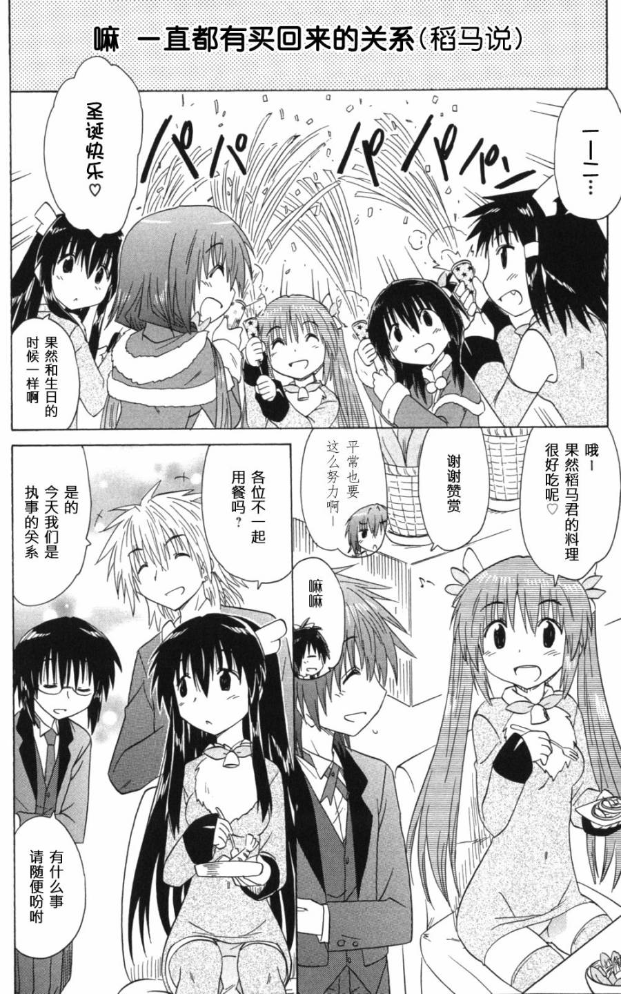 咖菲侦探部韩漫全集-第57话无删减无遮挡章节图片 