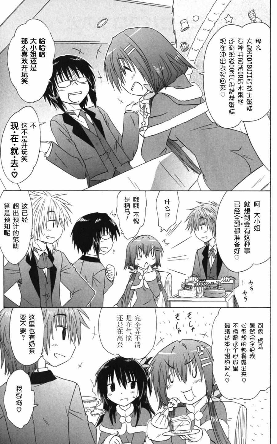 咖菲侦探部韩漫全集-第57话无删减无遮挡章节图片 