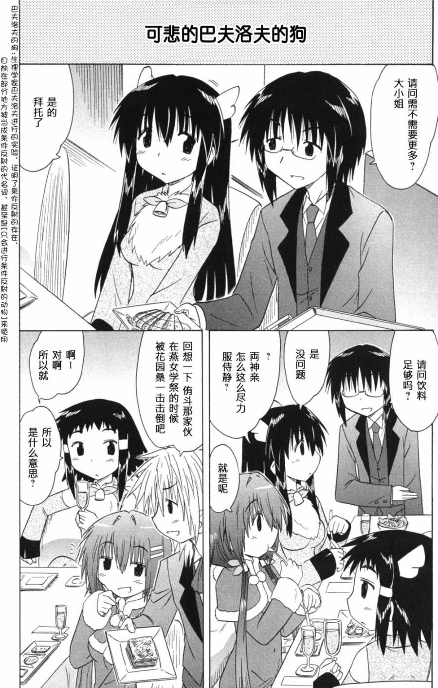 咖菲侦探部韩漫全集-第57话无删减无遮挡章节图片 