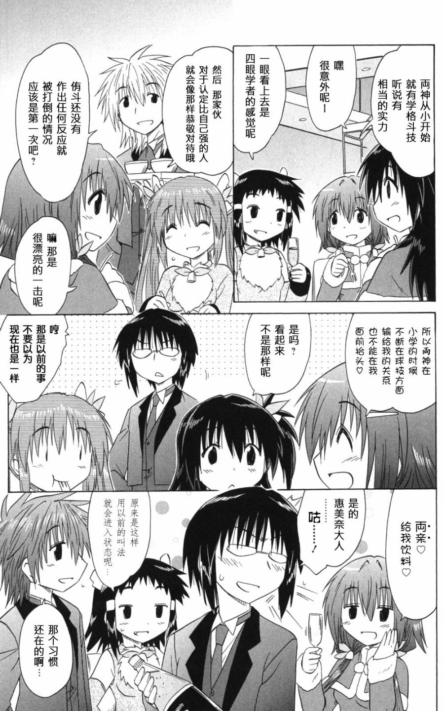 咖菲侦探部韩漫全集-第57话无删减无遮挡章节图片 