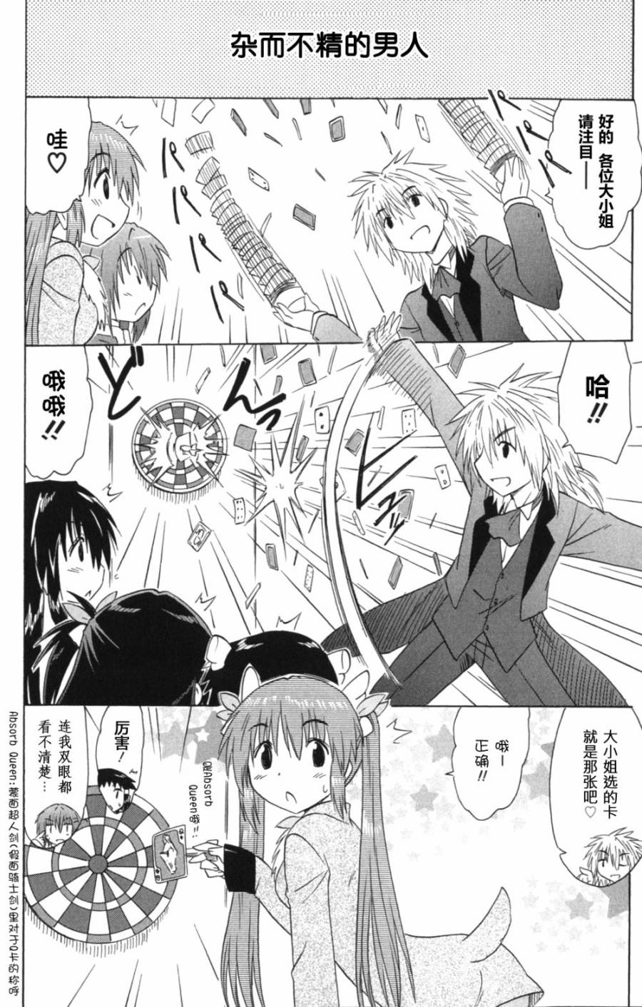 咖菲侦探部韩漫全集-第57话无删减无遮挡章节图片 