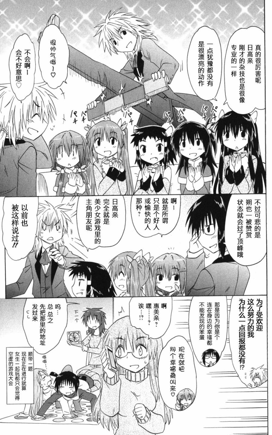 咖菲侦探部韩漫全集-第57话无删减无遮挡章节图片 