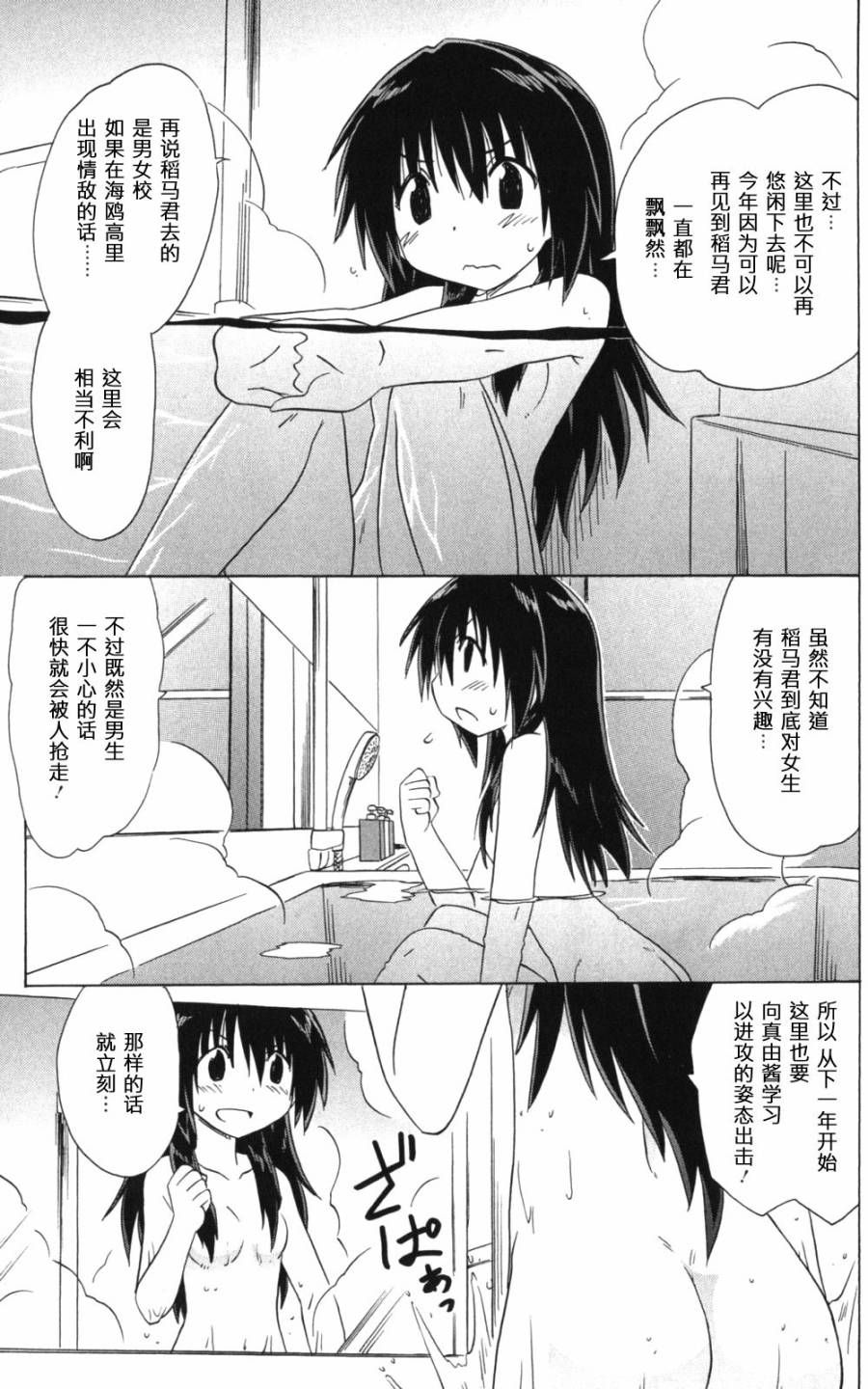 咖菲侦探部韩漫全集-第58话无删减无遮挡章节图片 