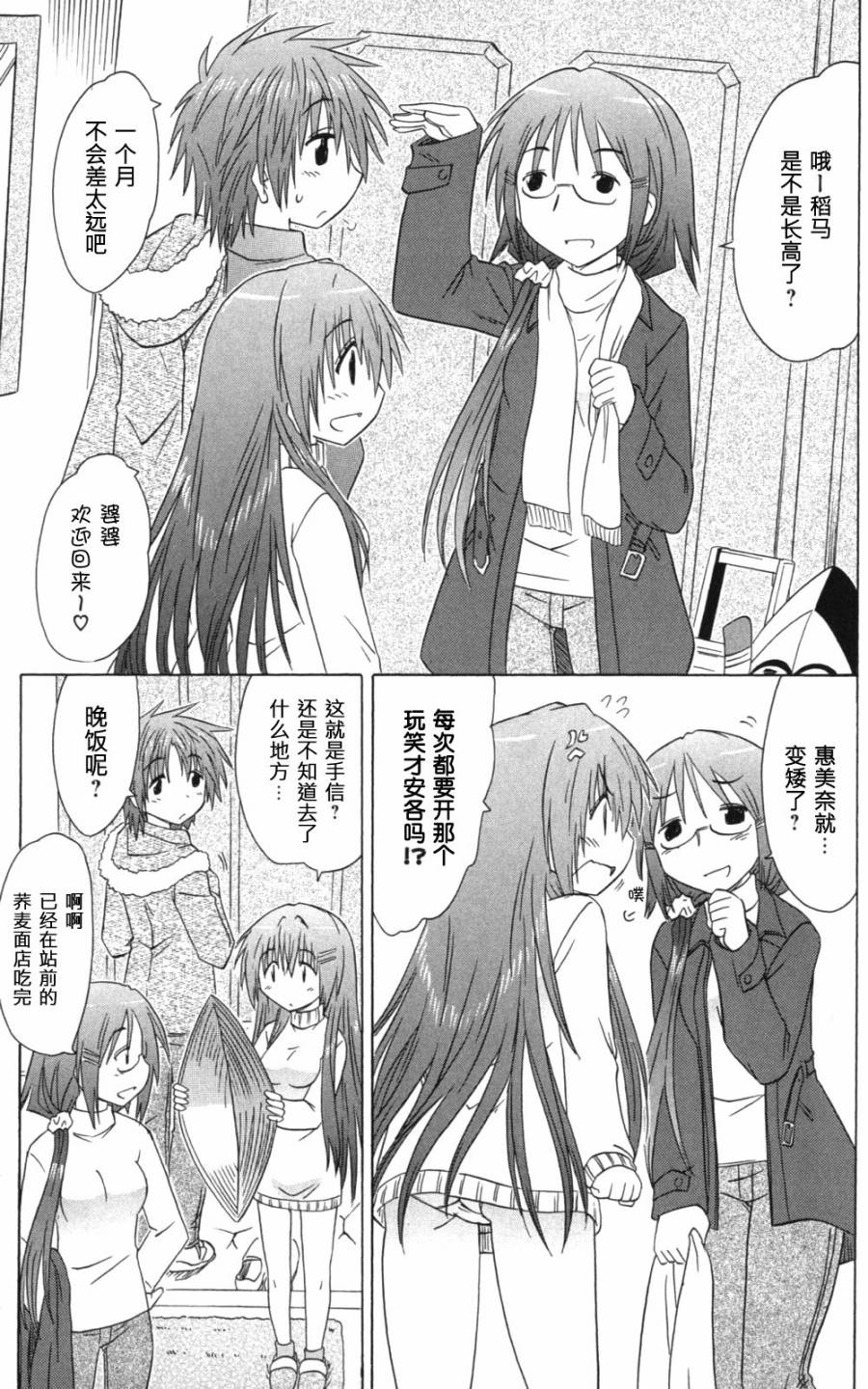 咖菲侦探部韩漫全集-第58话无删减无遮挡章节图片 