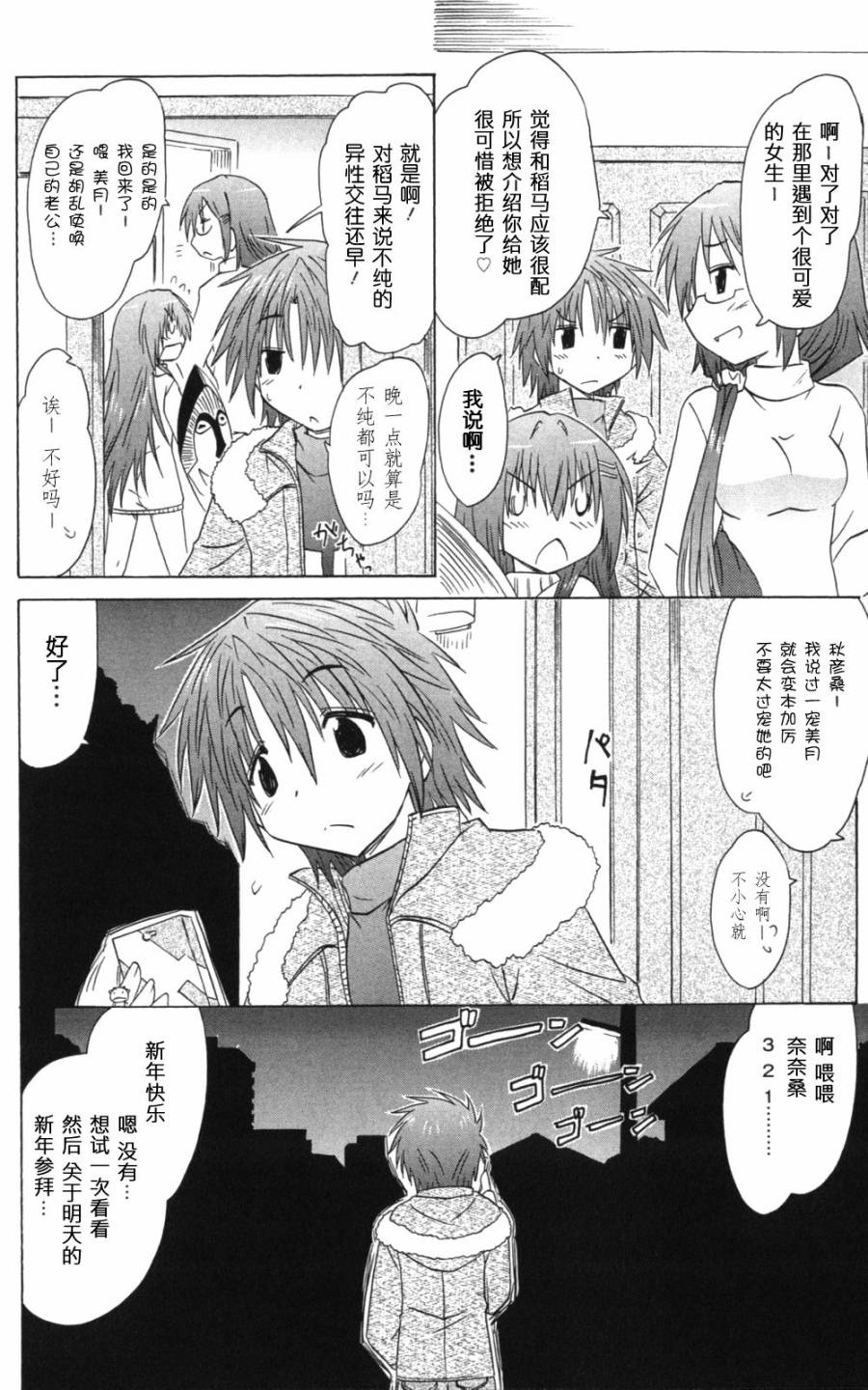 咖菲侦探部韩漫全集-第58话无删减无遮挡章节图片 