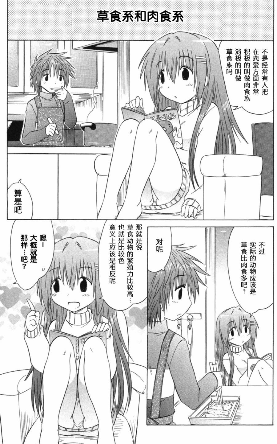 咖菲侦探部韩漫全集-第58话无删减无遮挡章节图片 