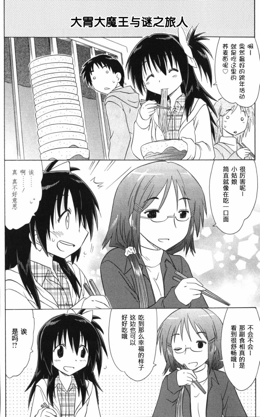 咖菲侦探部韩漫全集-第58话无删减无遮挡章节图片 