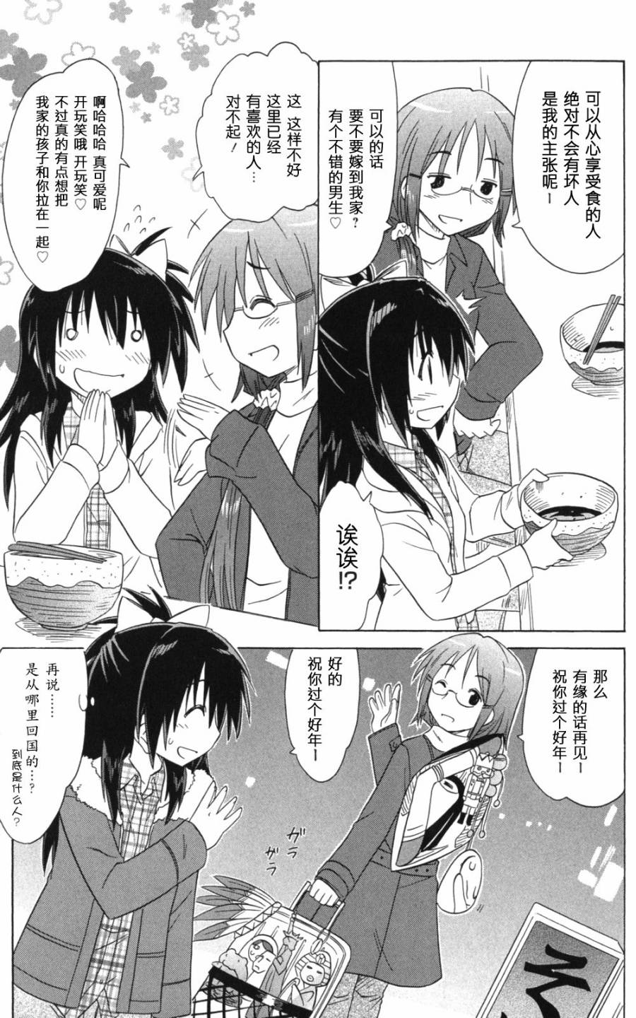 咖菲侦探部韩漫全集-第58话无删减无遮挡章节图片 