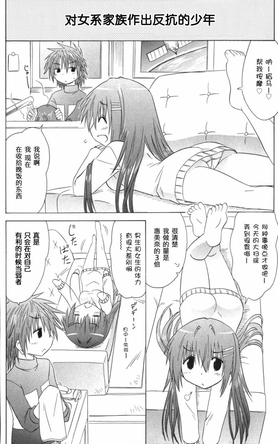 咖菲侦探部韩漫全集-第58话无删减无遮挡章节图片 