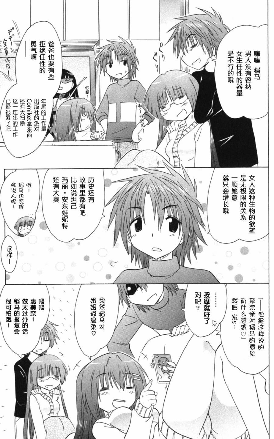 咖菲侦探部韩漫全集-第58话无删减无遮挡章节图片 