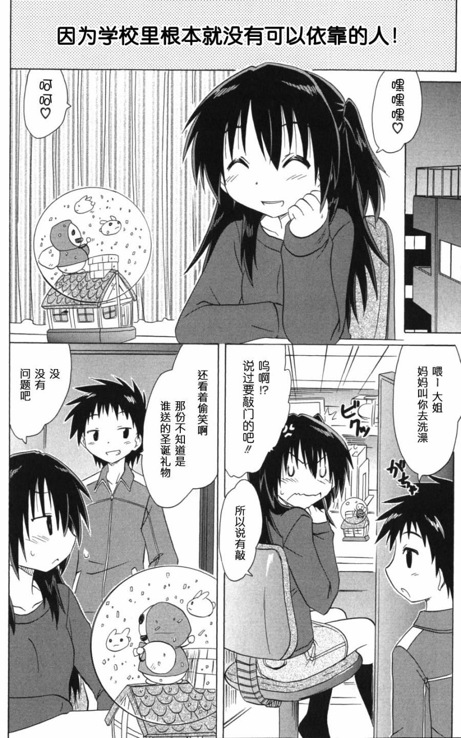 咖菲侦探部韩漫全集-第58话无删减无遮挡章节图片 