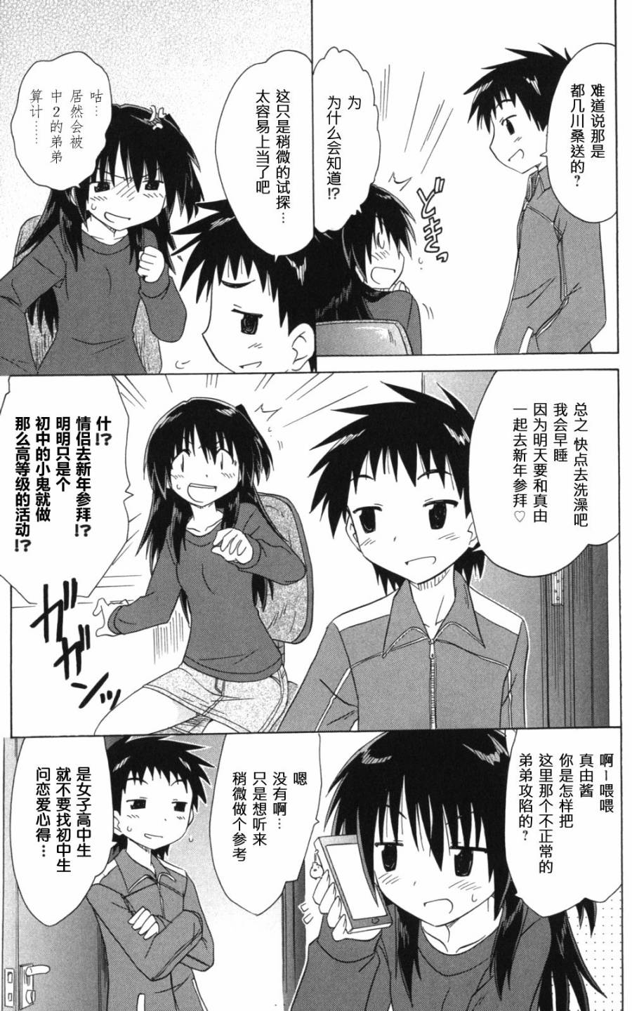 咖菲侦探部韩漫全集-第58话无删减无遮挡章节图片 
