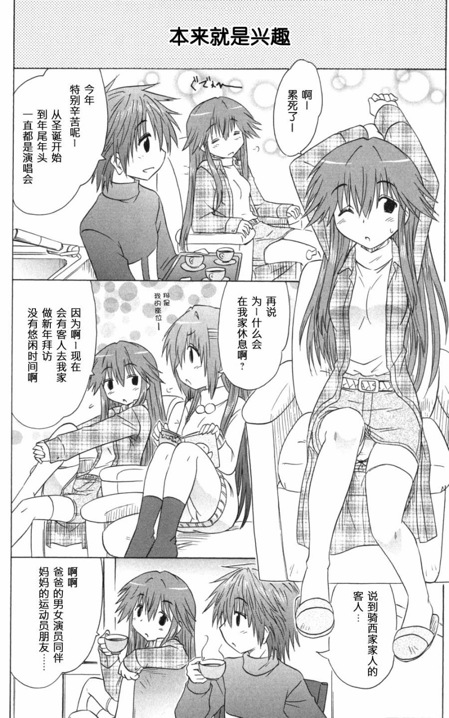 咖菲侦探部韩漫全集-第59话无删减无遮挡章节图片 