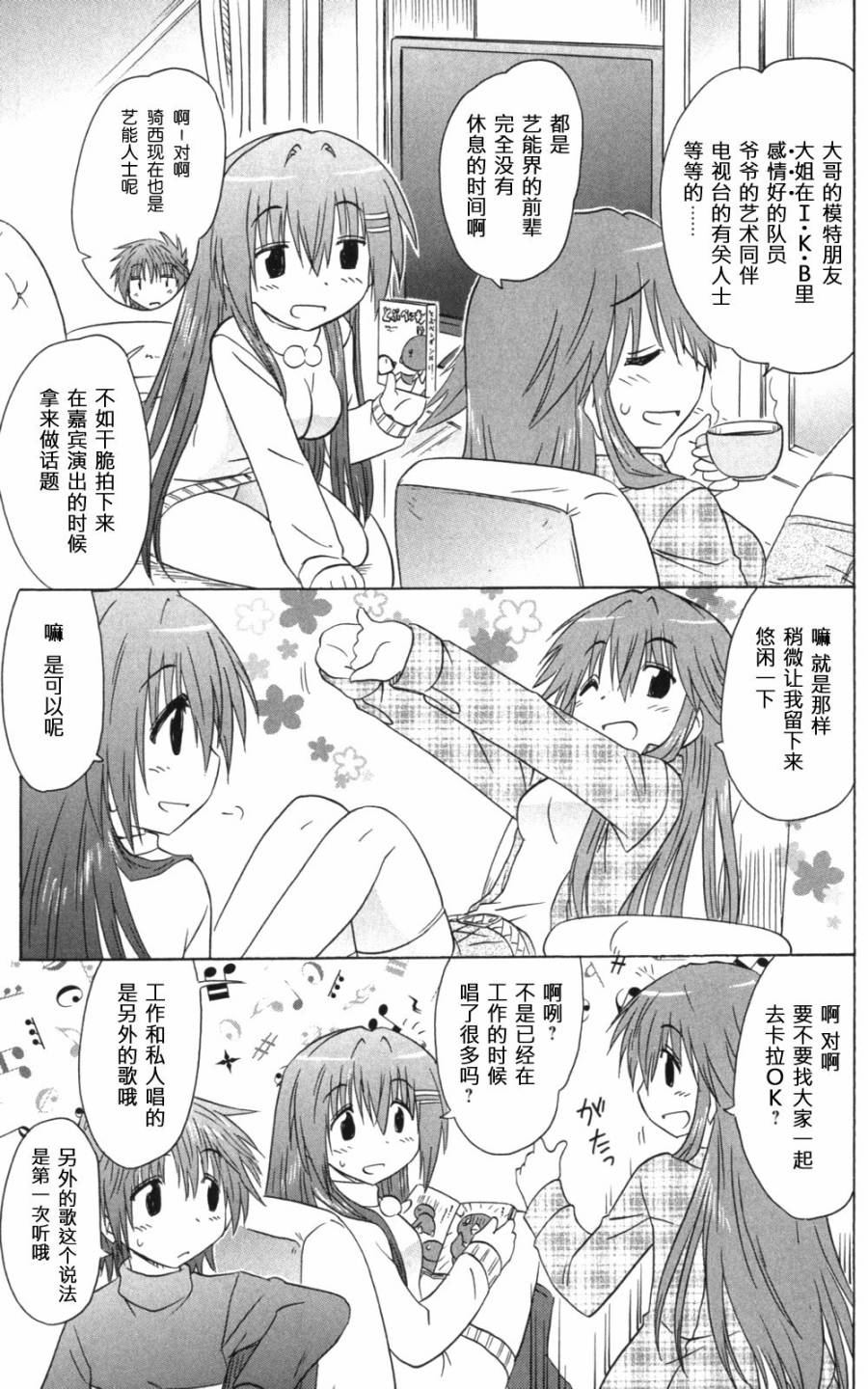 咖菲侦探部韩漫全集-第59话无删减无遮挡章节图片 