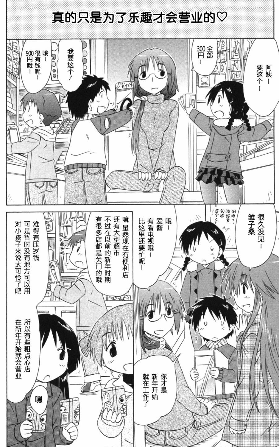 咖菲侦探部韩漫全集-第59话无删减无遮挡章节图片 