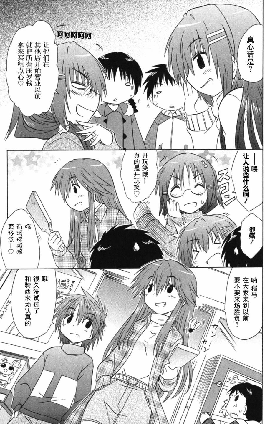 咖菲侦探部韩漫全集-第59话无删减无遮挡章节图片 
