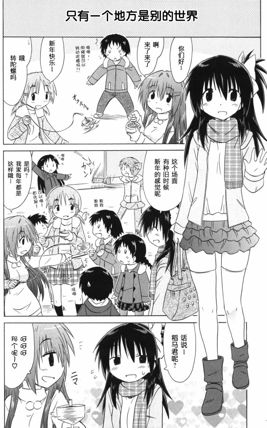 咖菲侦探部韩漫全集-第59话无删减无遮挡章节图片 