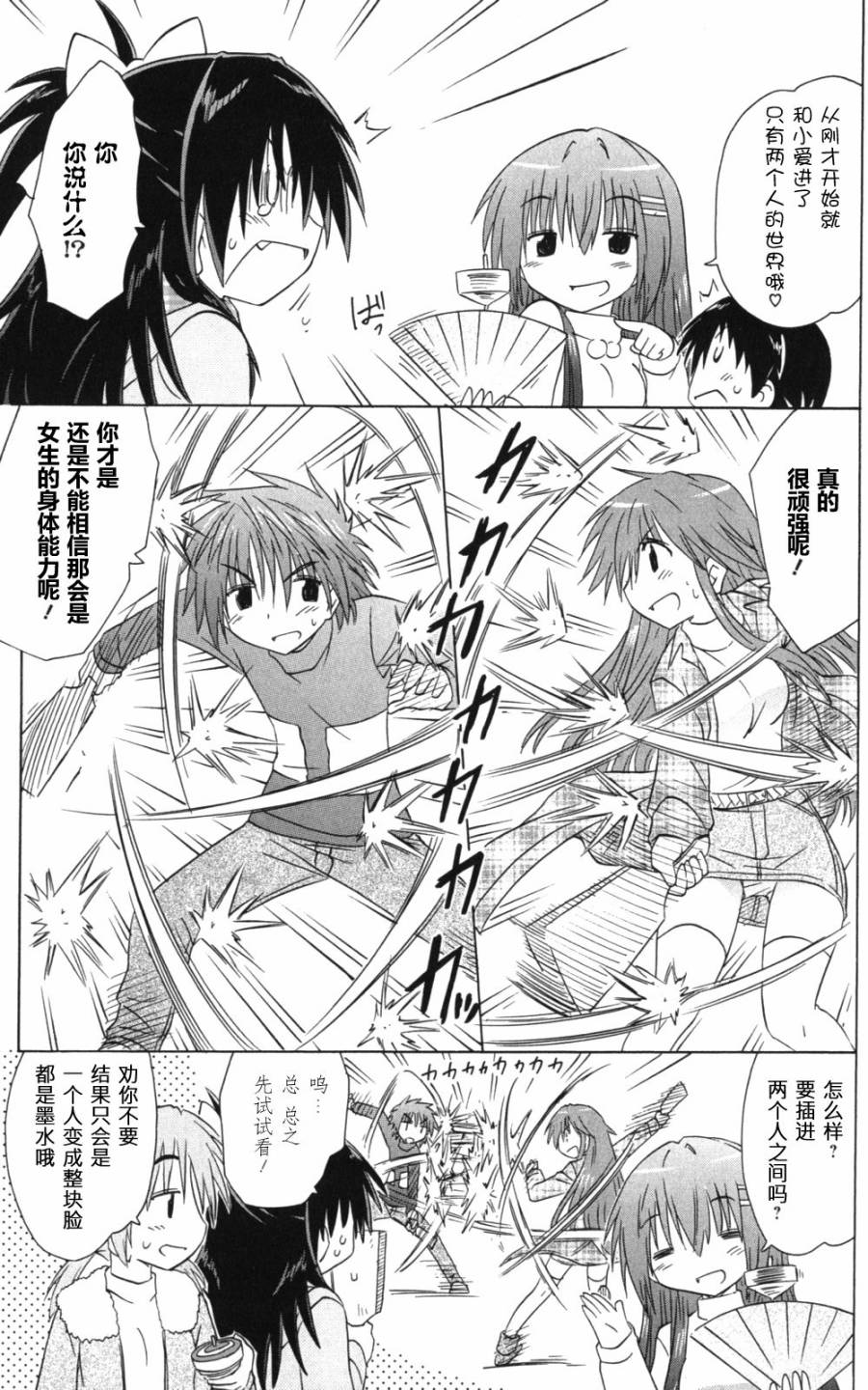 咖菲侦探部韩漫全集-第59话无删减无遮挡章节图片 
