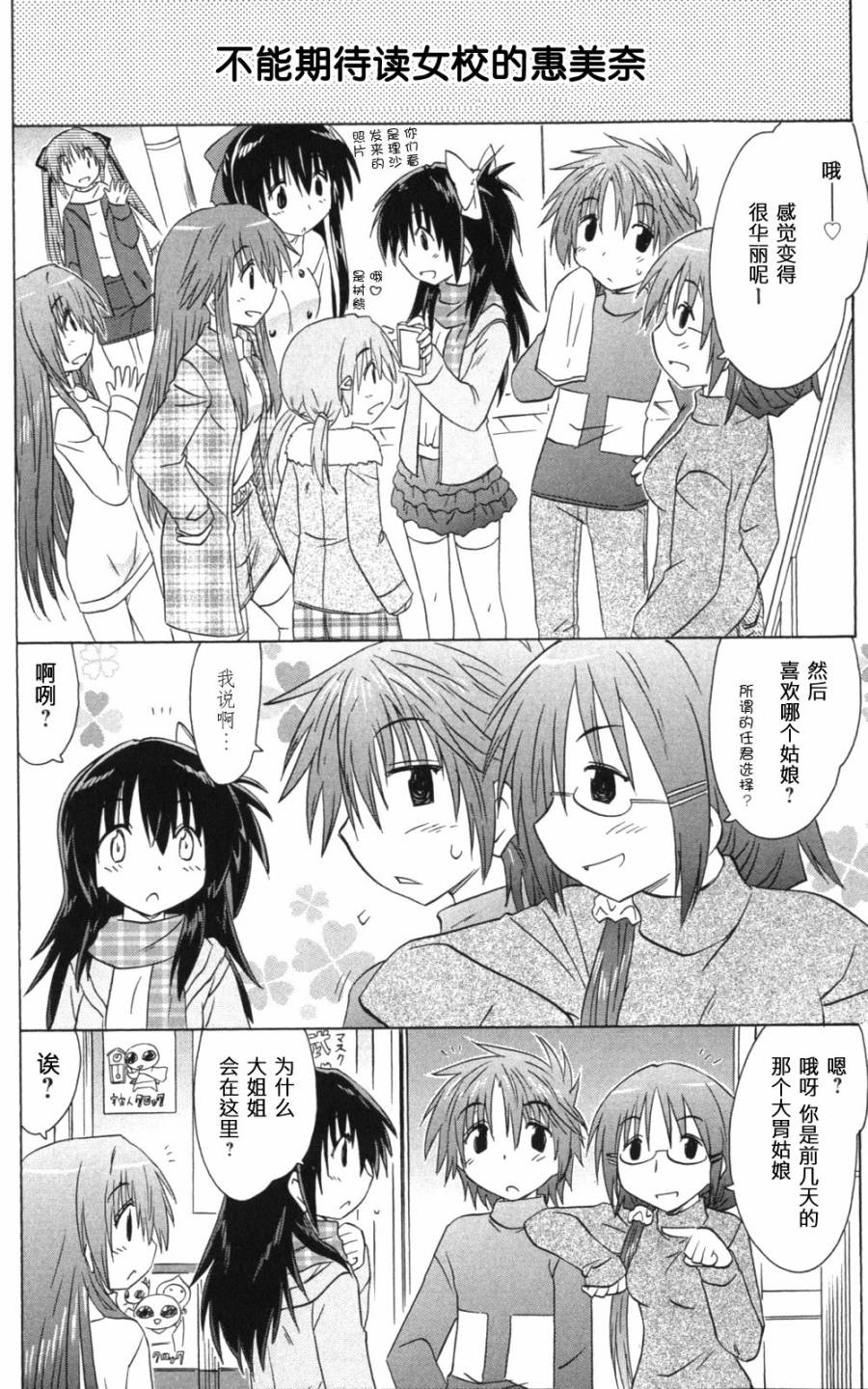 咖菲侦探部韩漫全集-第59话无删减无遮挡章节图片 