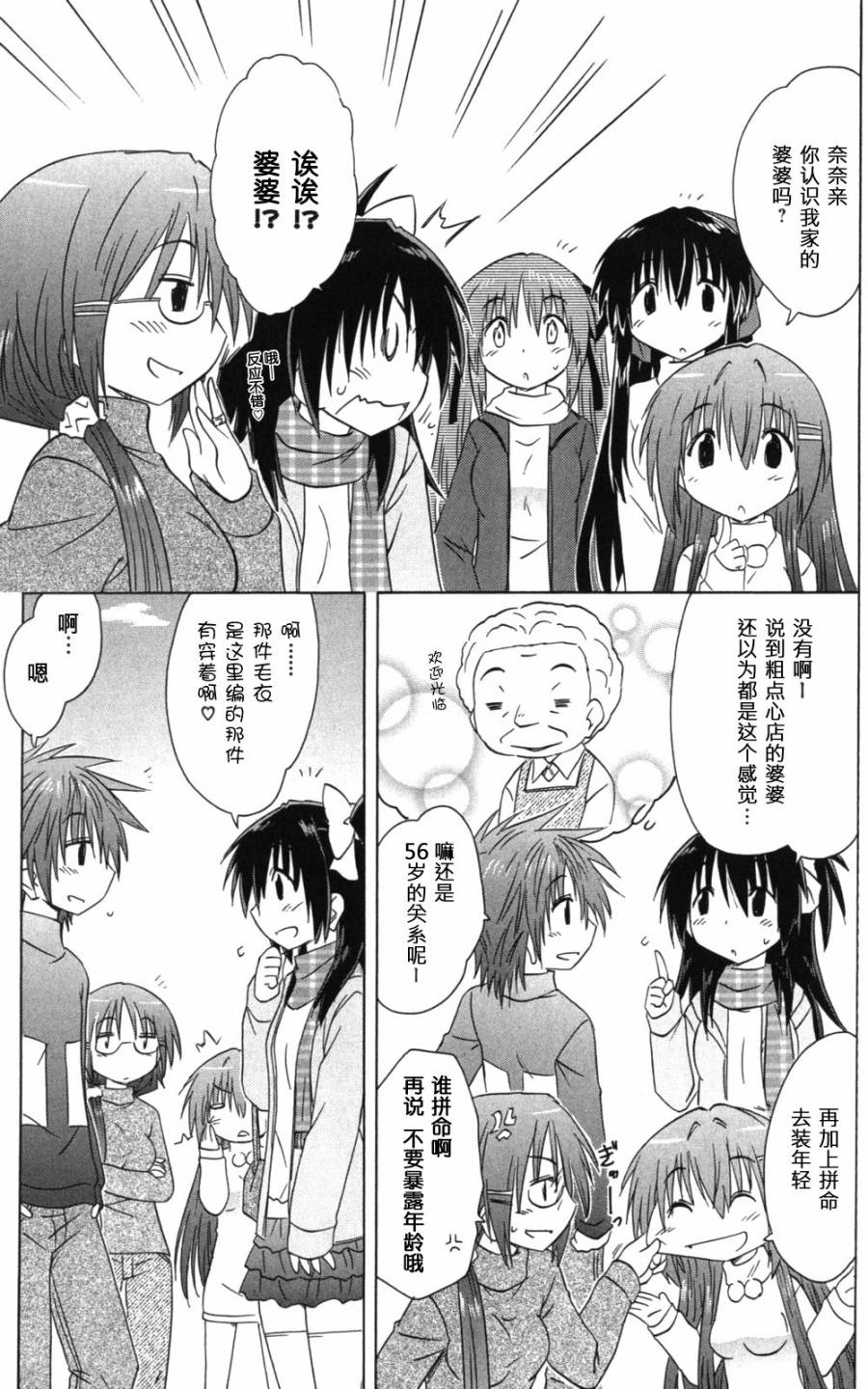 咖菲侦探部韩漫全集-第59话无删减无遮挡章节图片 