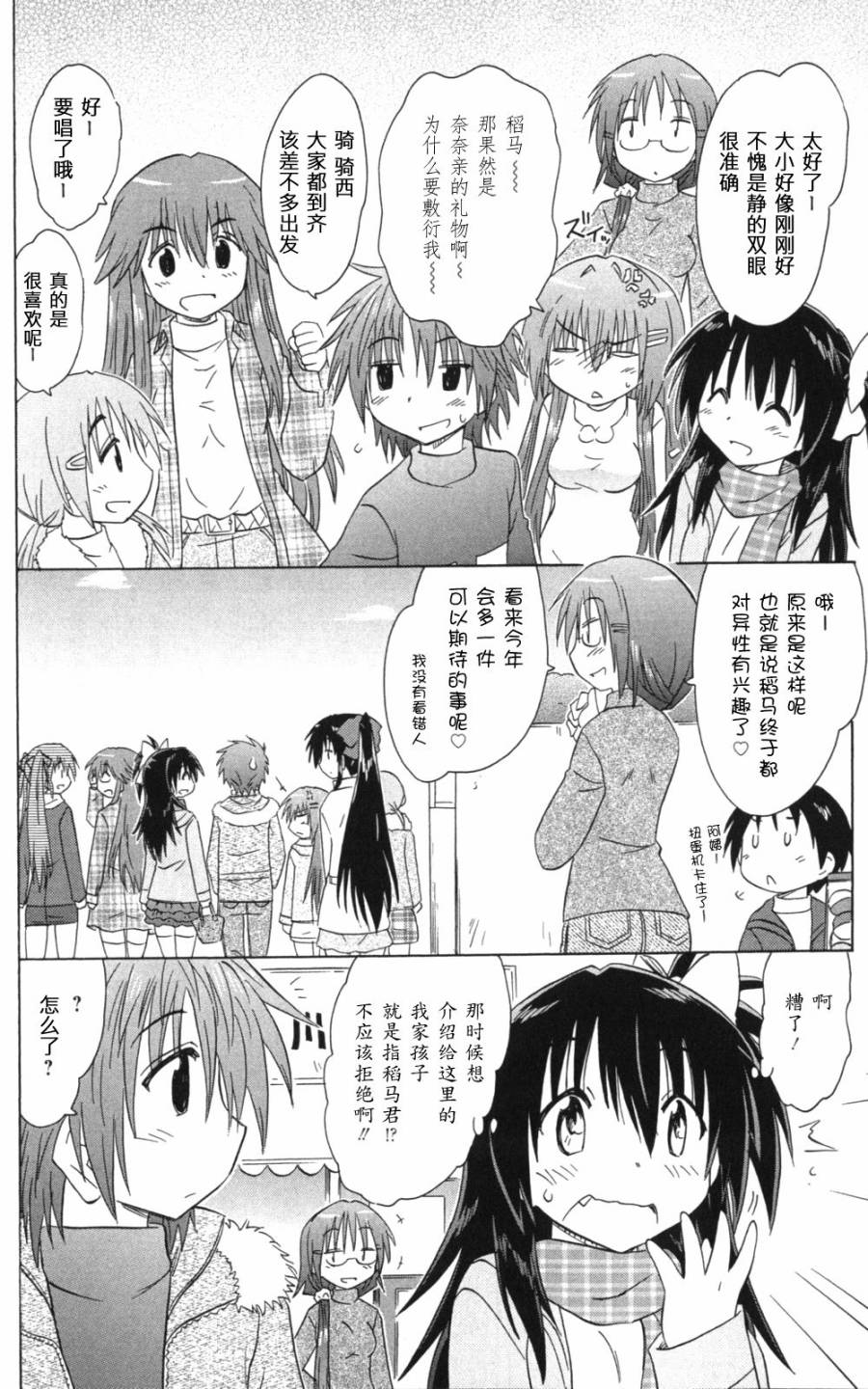 咖菲侦探部韩漫全集-第59话无删减无遮挡章节图片 