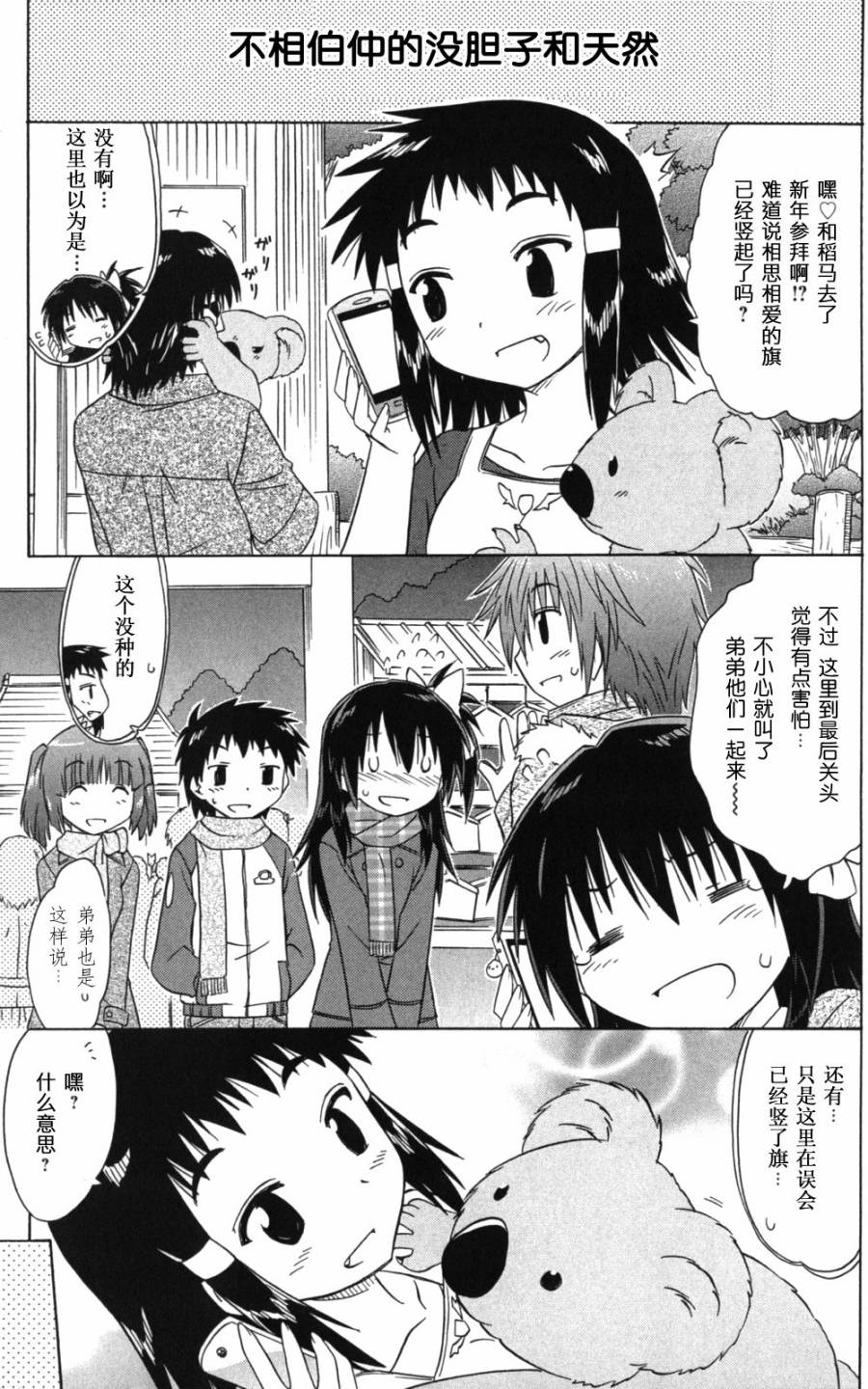 咖菲侦探部韩漫全集-第59话无删减无遮挡章节图片 