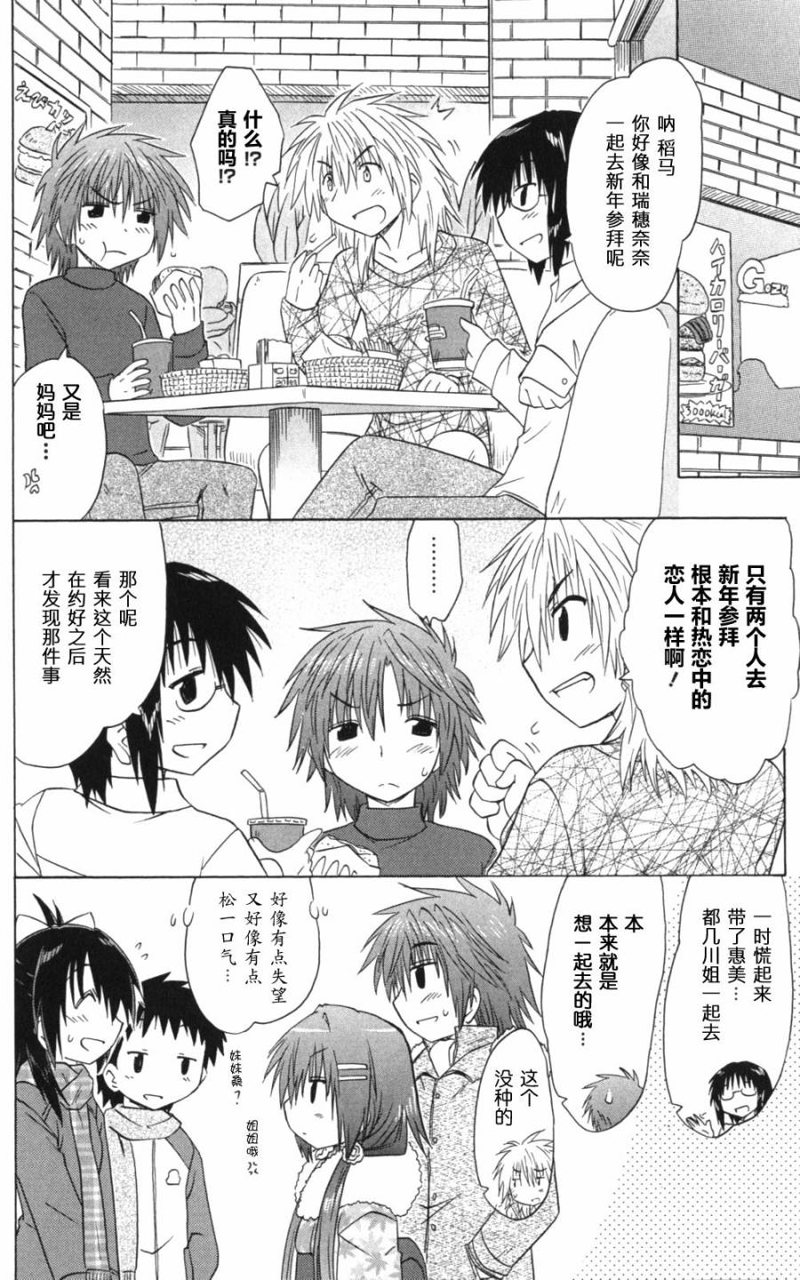 咖菲侦探部韩漫全集-第59话无删减无遮挡章节图片 