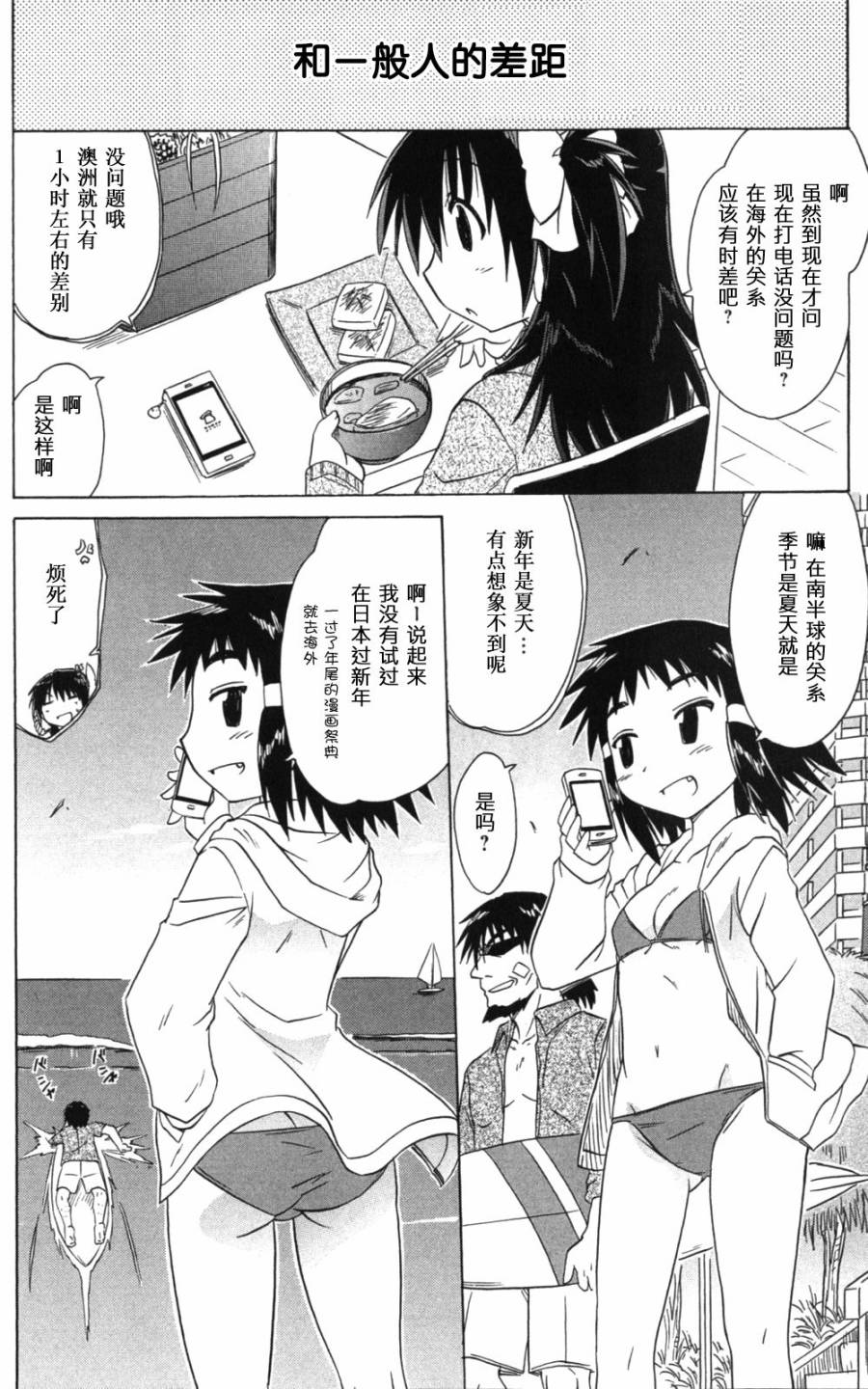 咖菲侦探部韩漫全集-第59话无删减无遮挡章节图片 