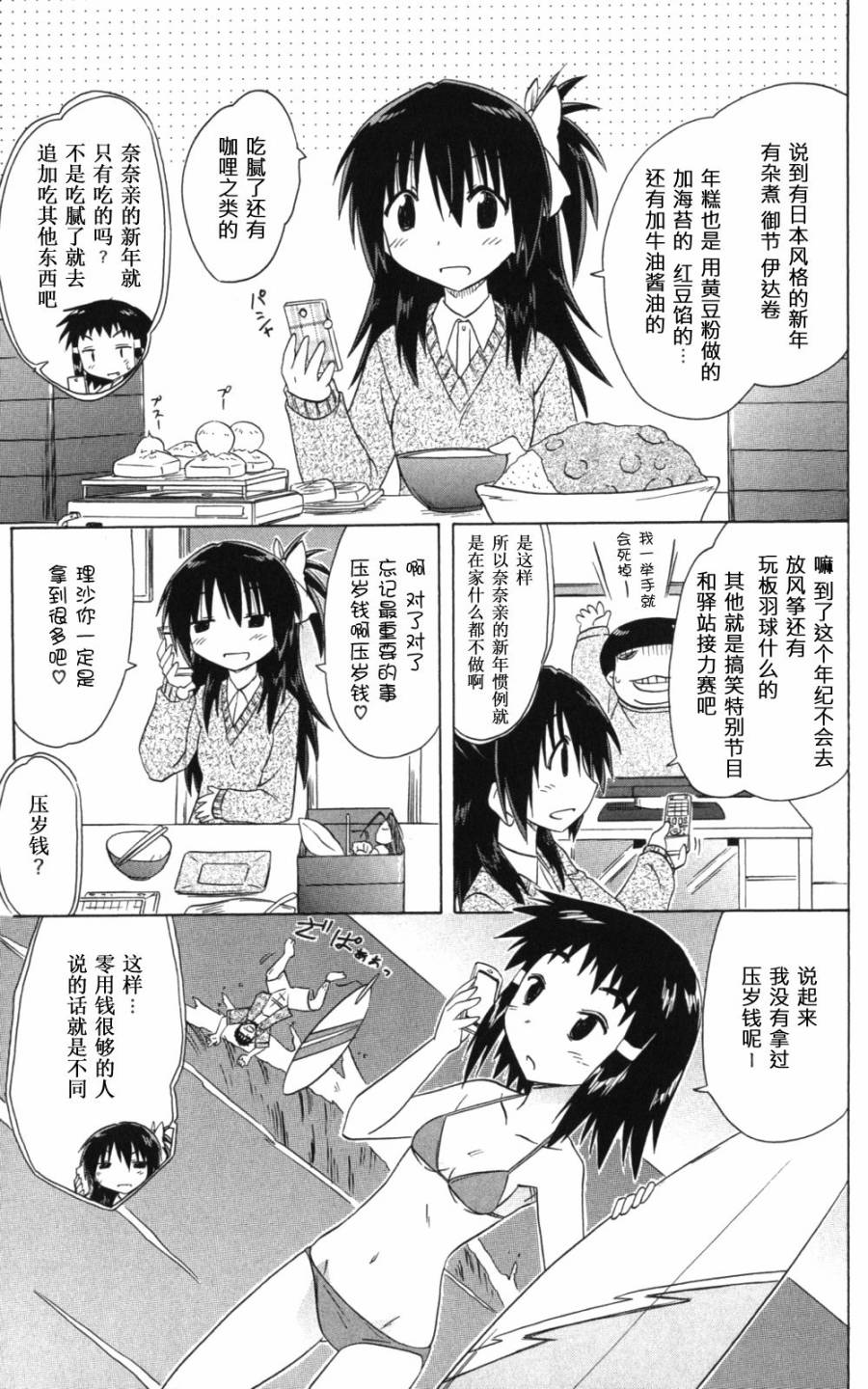 咖菲侦探部韩漫全集-第59话无删减无遮挡章节图片 