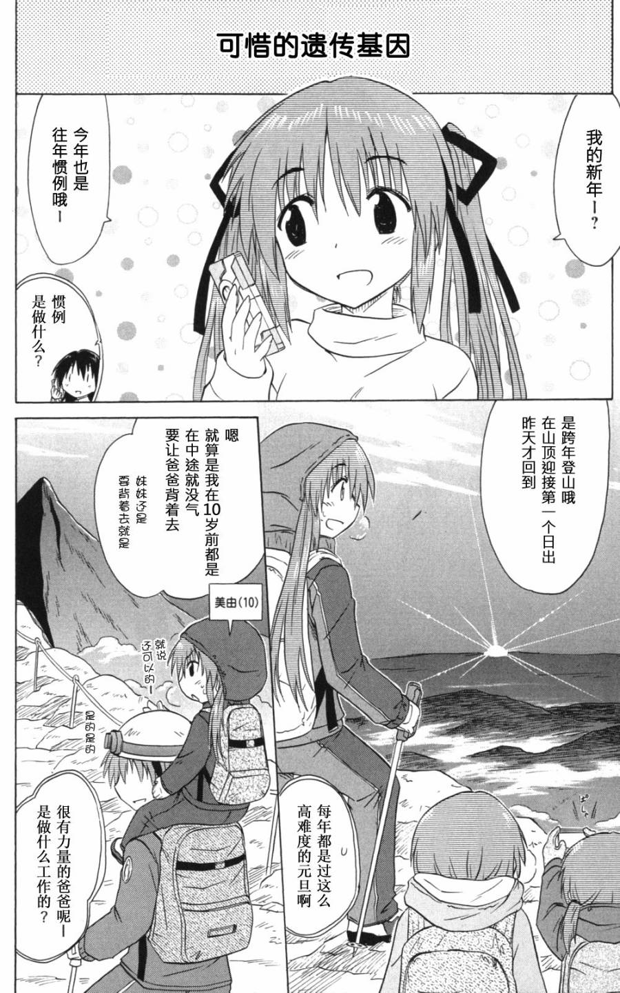 咖菲侦探部韩漫全集-第59话无删减无遮挡章节图片 