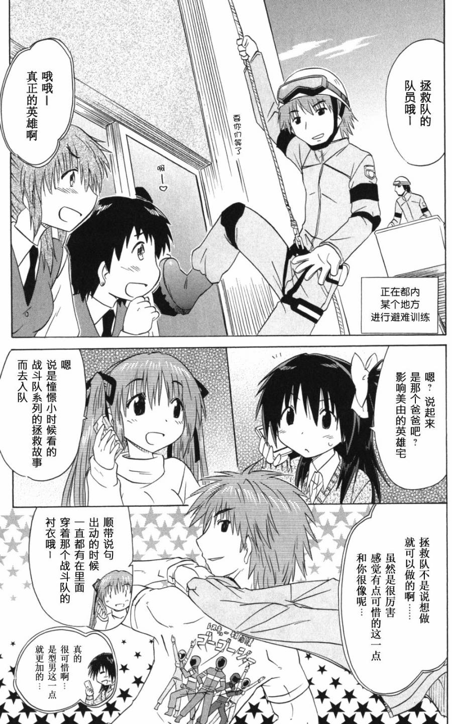 咖菲侦探部韩漫全集-第59话无删减无遮挡章节图片 