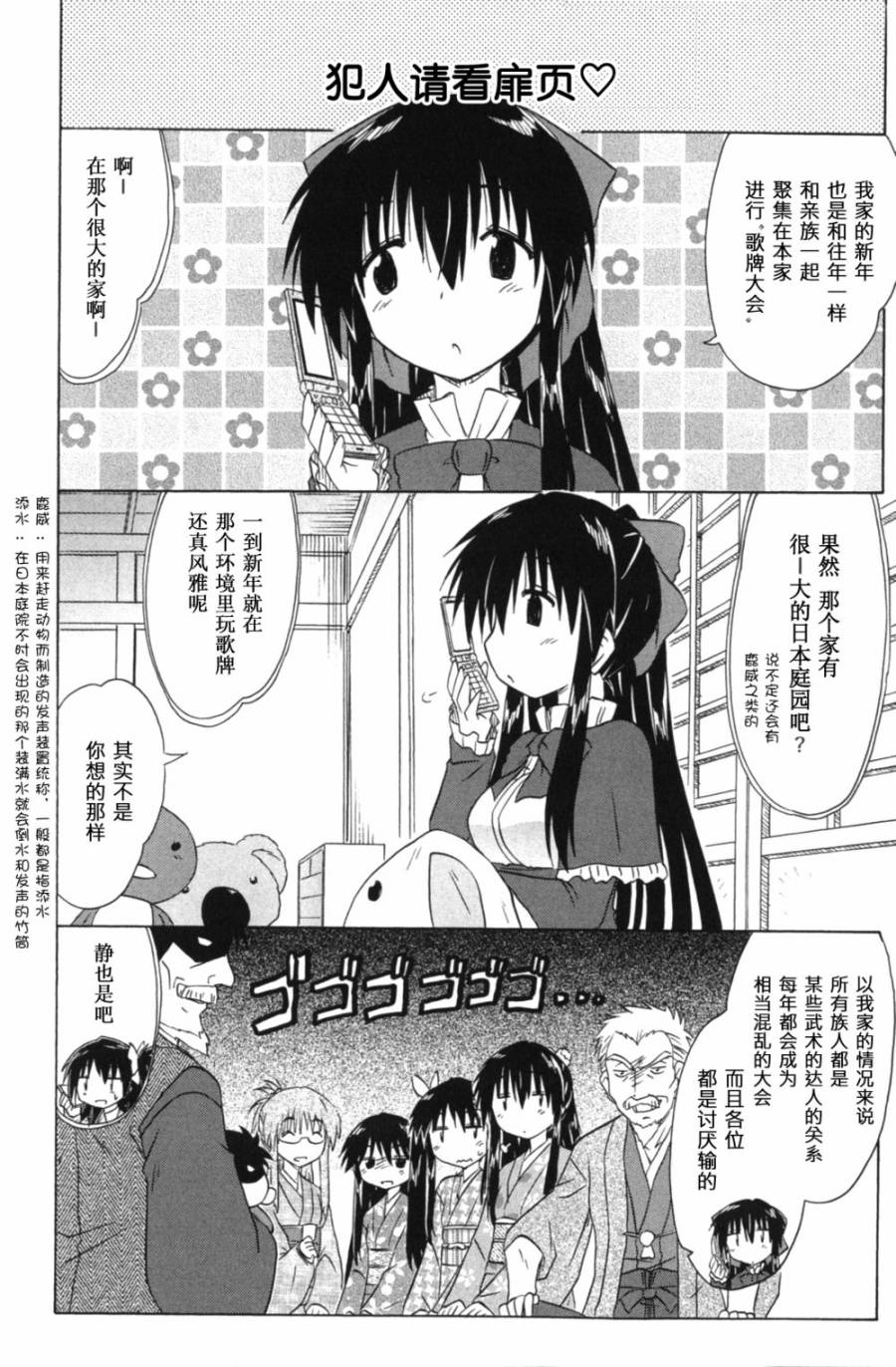 咖菲侦探部韩漫全集-第59话无删减无遮挡章节图片 