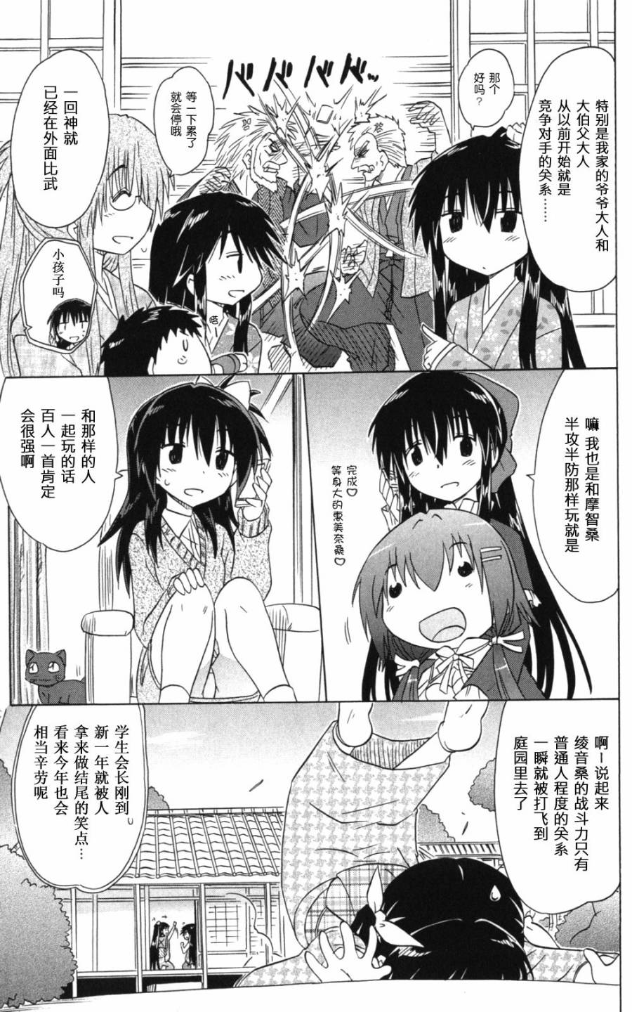 咖菲侦探部韩漫全集-第59话无删减无遮挡章节图片 