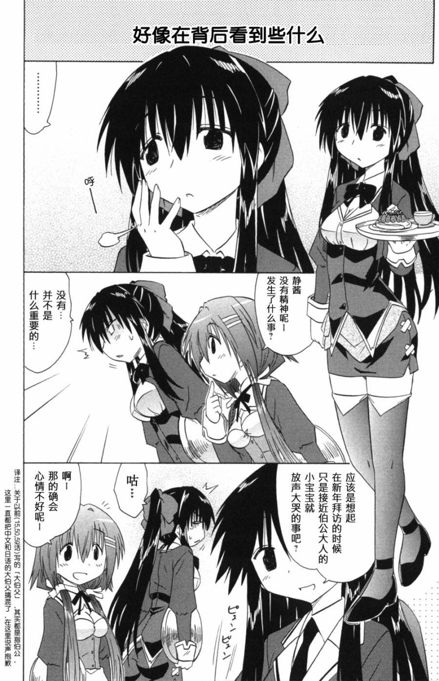 咖菲侦探部韩漫全集-第60话无删减无遮挡章节图片 