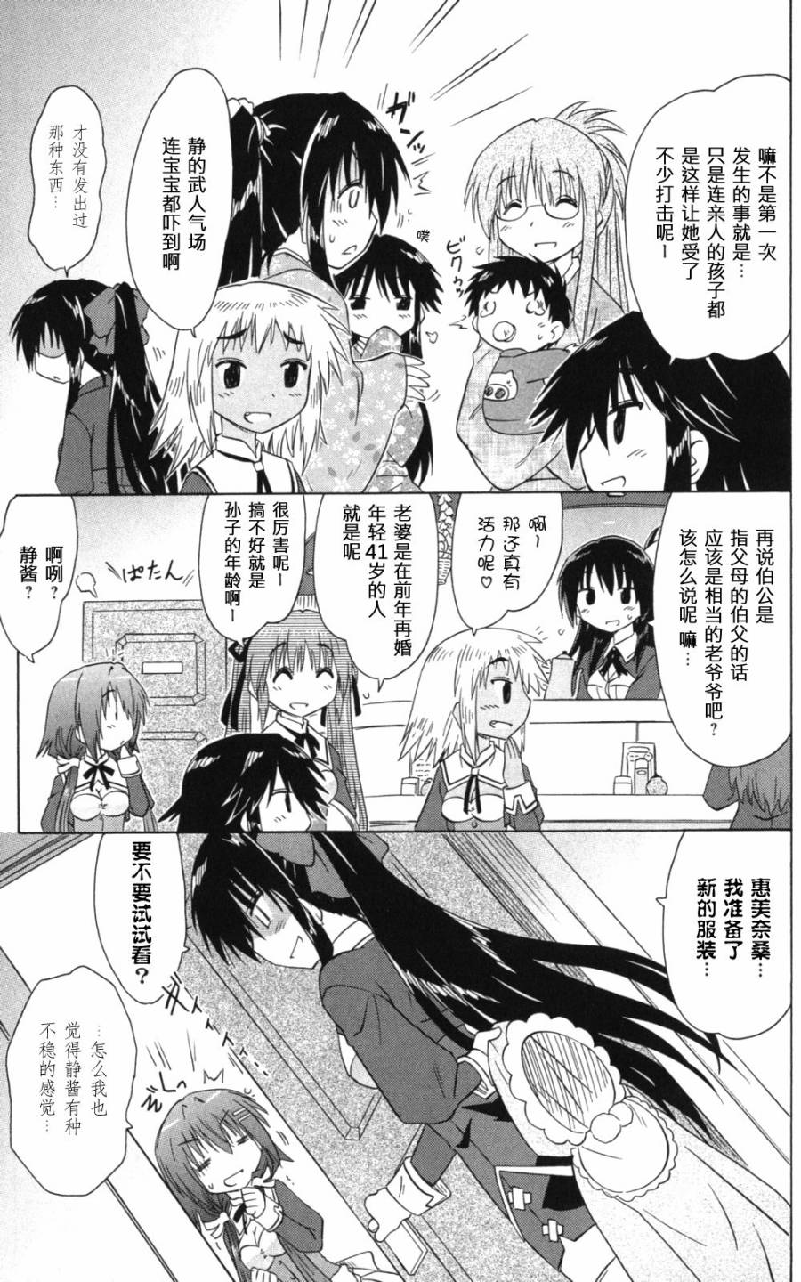 咖菲侦探部韩漫全集-第60话无删减无遮挡章节图片 