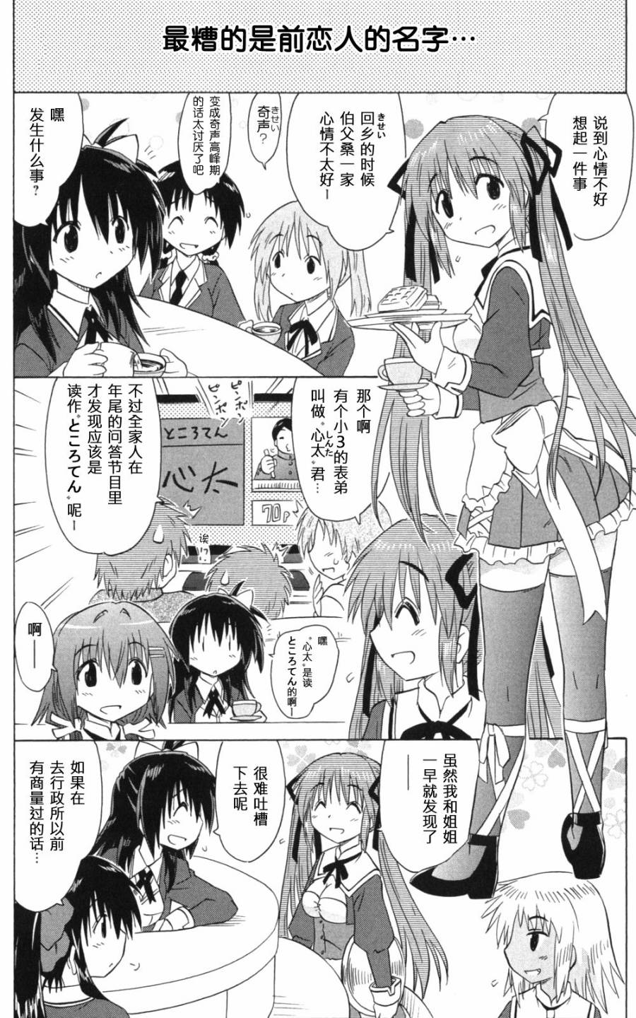 咖菲侦探部韩漫全集-第60话无删减无遮挡章节图片 
