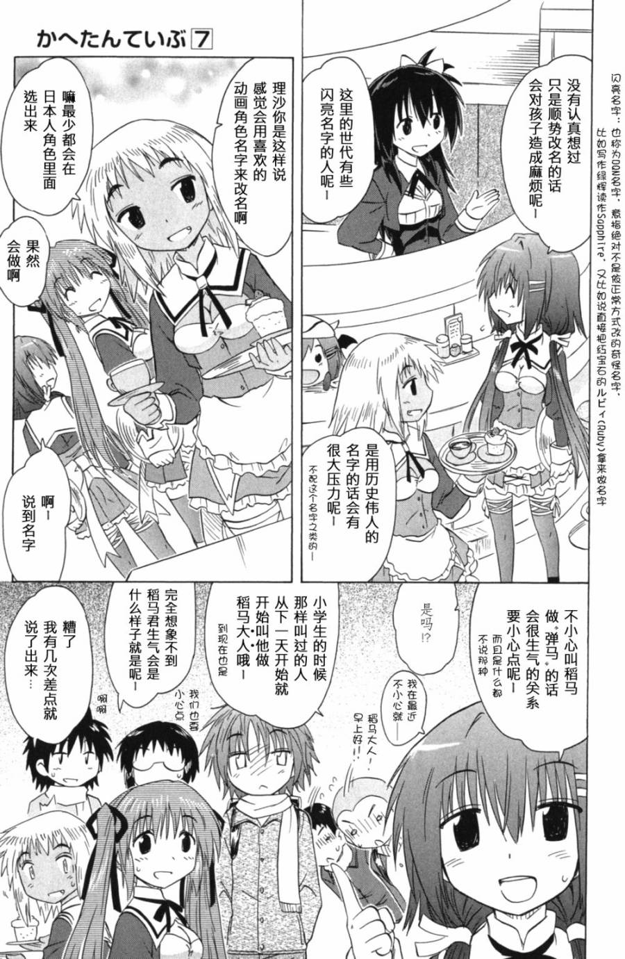 咖菲侦探部韩漫全集-第60话无删减无遮挡章节图片 