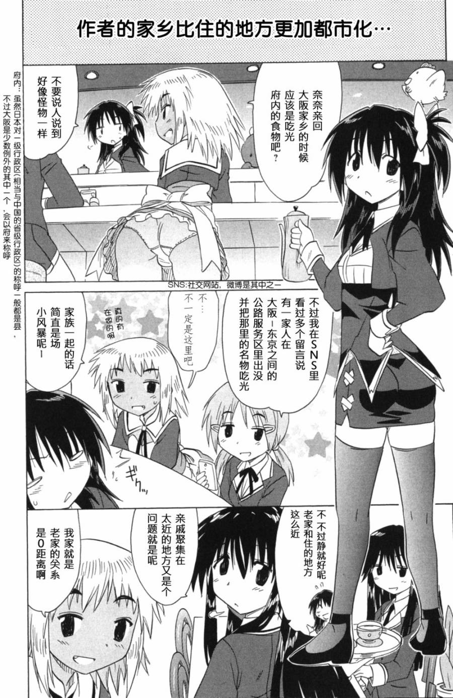 咖菲侦探部韩漫全集-第60话无删减无遮挡章节图片 