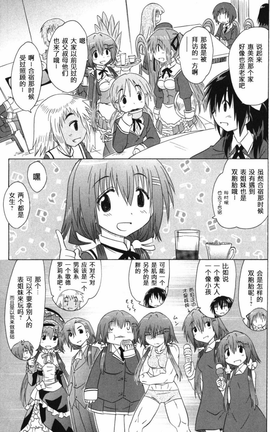 咖菲侦探部韩漫全集-第60话无删减无遮挡章节图片 