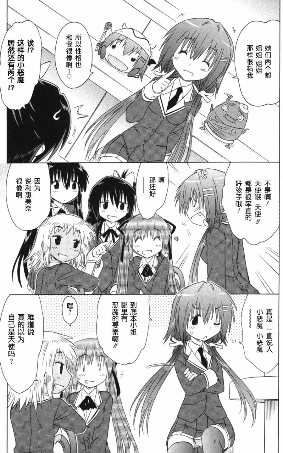 咖菲侦探部韩漫全集-第60话无删减无遮挡章节图片 