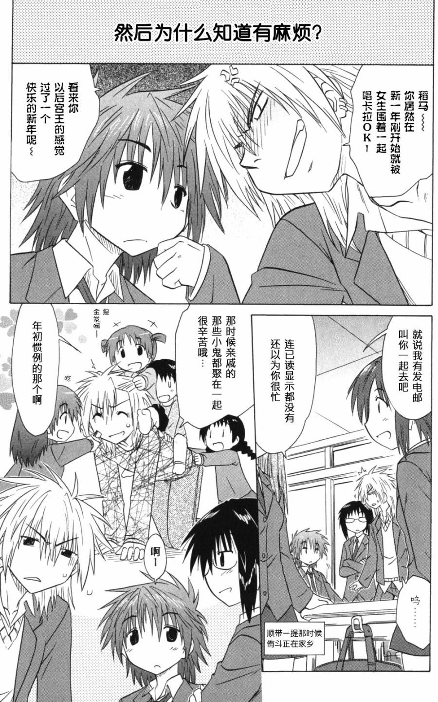咖菲侦探部韩漫全集-第60话无删减无遮挡章节图片 