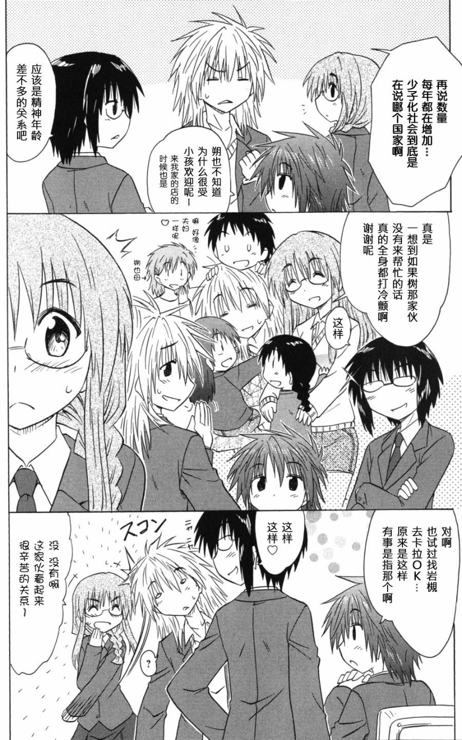 咖菲侦探部韩漫全集-第60话无删减无遮挡章节图片 