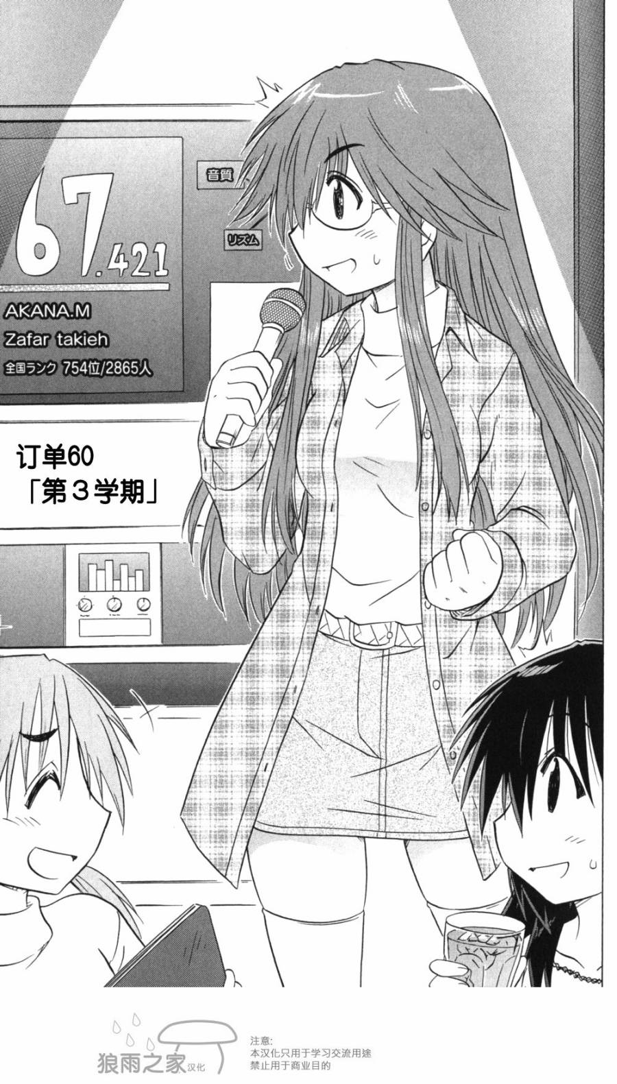 咖菲侦探部韩漫全集-第60话无删减无遮挡章节图片 