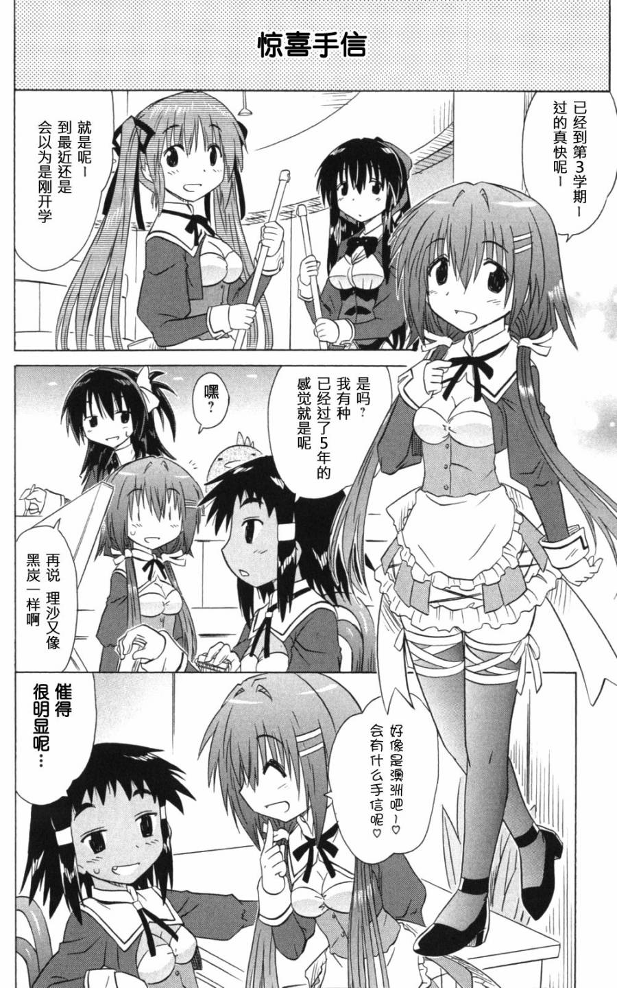 咖菲侦探部韩漫全集-第60话无删减无遮挡章节图片 