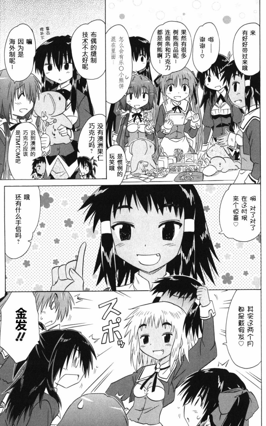 咖菲侦探部韩漫全集-第60话无删减无遮挡章节图片 