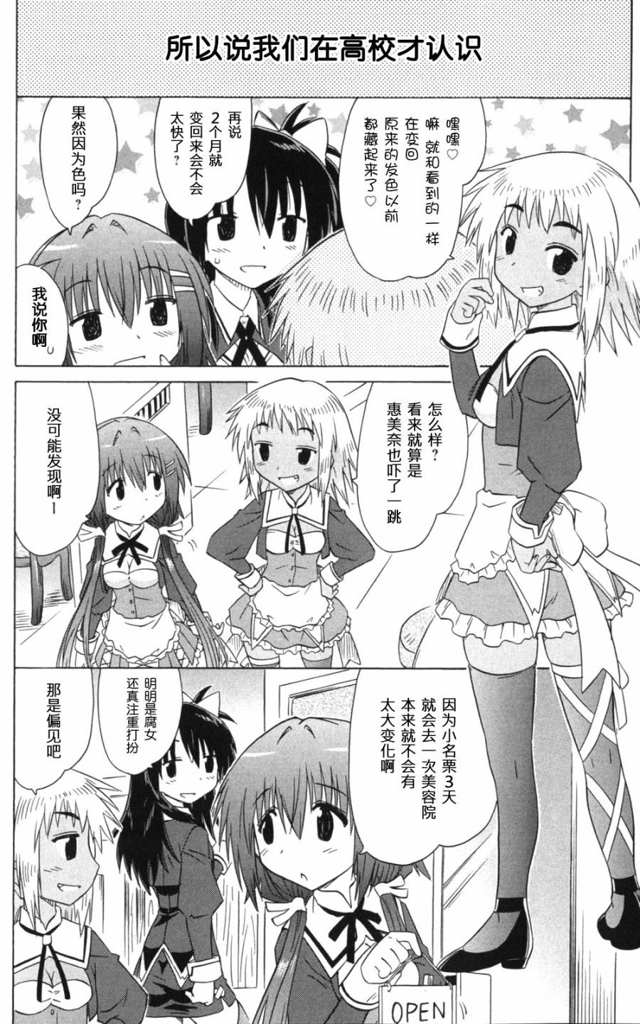 咖菲侦探部韩漫全集-第60话无删减无遮挡章节图片 